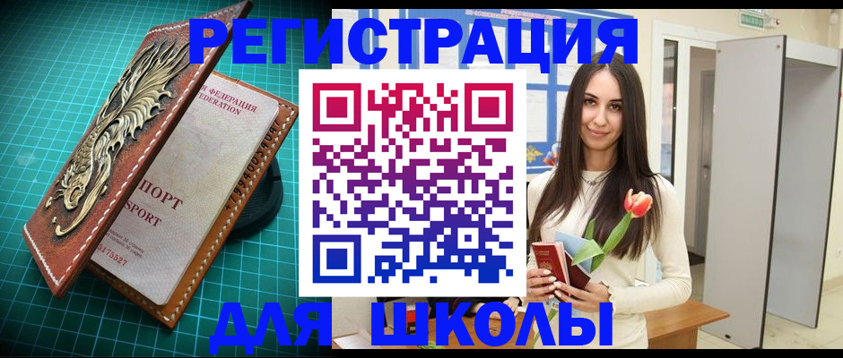 временная регистрация 2025 в Красноярске