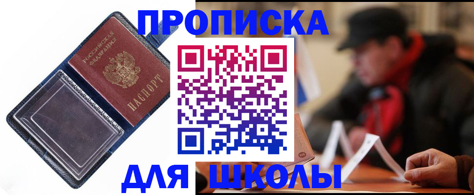 временная регистрация в Красноярске