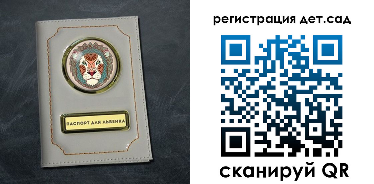 временная регистрация гарантия в Красноярске
