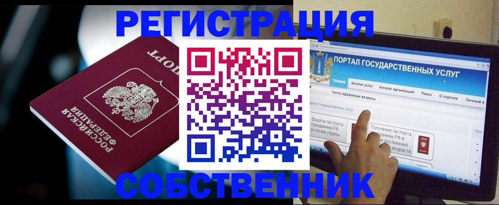 миграционный учет в Красноярске