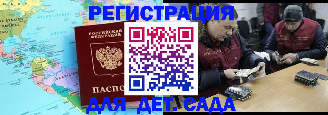 прописка для военкомата в Красноярске