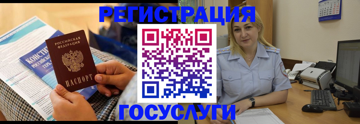 прописка поиск в Красноярске